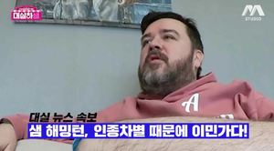 "말도 안 되는 소리"…샘 해밍턴, 인종차별에 이민 결정?