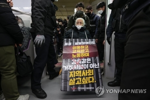 전장연, 오늘(14일) 4호선 시위 진행…출근길 혼잡 우려