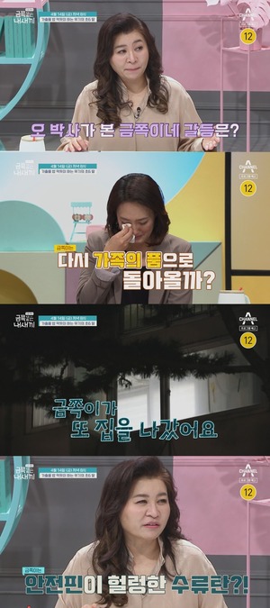 "가출한 딸, 연락두절" 초6 금쪽이가 밥먹듯 가출하는 이유