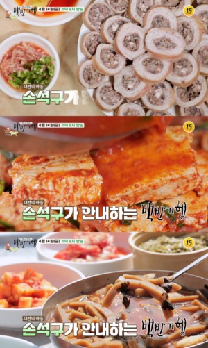 "대전식 냉면-불고기 전골"…&apos;백반기행&apos;, 대전 맛집 소개