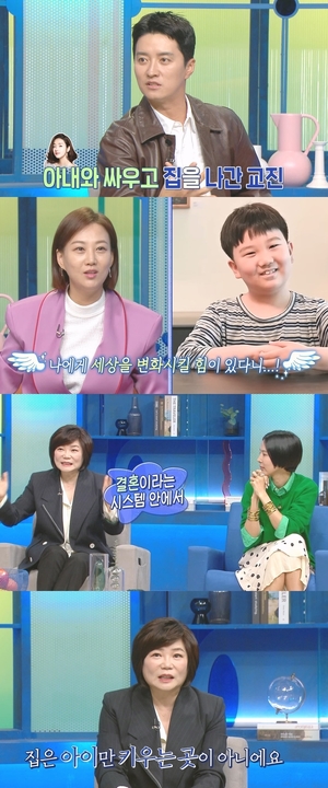 김미경, 인교진의 일탈 칭찬 "마음이 똑똑해서 그런 것"