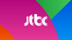 JTBC, 자사 기자들 성추행 의혹에 사과…"징계절차 돌입"