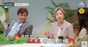 &apos;두번 재결합&apos; 유혜영·나한일 "우리 부부, 또또또 헤어질 위기"