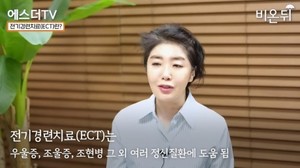 여에스더 "우울증 심해 안락사까지…전기경련치료 받고 호전"