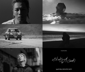 태양, &apos;나의 마음에 (Seed)&apos; 뮤직비디오 티저 영상 공개