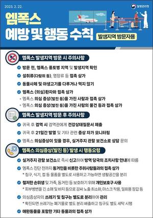 엠폭스(MPOX·원숭이 두창) 확진자 3명 늘어 누적 16명…국내 감염 추정