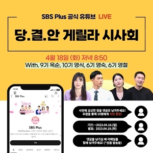 &apos;당결안2&apos;, 공식 유튜브에서 게릴라 시사회 개최