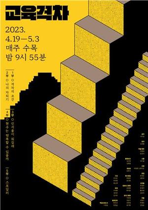 [방송소식] SBS 예능 &apos;손대면 핫플! 동네 멋집&apos; 참가자 모집