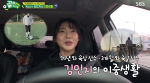 “없던 근육이”…육상 선수 김민지, 축구 경력?