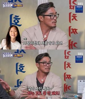 "사춘기 겪는 중"…추성훈이 밝힌 딸 추사랑 근황?