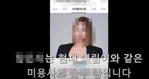 &apos;현실판 더글로리&apos; 표예림, 사과 영상 게재 이유?…"가해자=미용실 연관 NO"