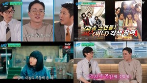 ‘유퀴즈’ 이병헌 감독, 박서준-아이유 주연 영화 ‘드림’-극한직업-써니-스물-멜로가 체질 ‘영화 탄생 비화’ (2)