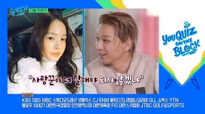 &apos;유퀴즈&apos; 태양, ♥민효린 근황→프러포즈 일화 첫 공개 예고