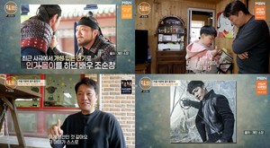 ‘특종세상’ 조순창, 자폐아들 때문에 철이 든 20년 차 배우-허브농장X커피사업을 하게 된 사연  (2)