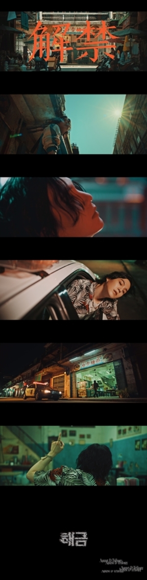 BTS 슈가, 첫 공식 솔로 음반…타이틀곡 &apos;해금&apos; 공개