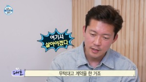 “퇴직금 정산”…김대호 아나운서, 아파트 아닌 단독 주택 구입?