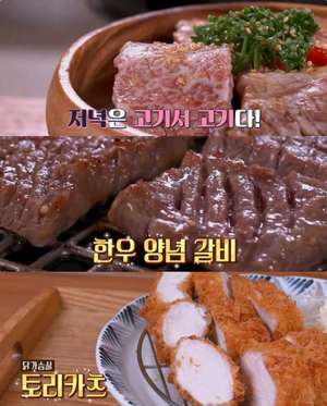 ‘토요일은 밥이 좋아’ 부산 해운대 맛집, 한우양념갈비 & 토리카츠 식당 위치는?