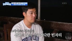 ‘강남♥’ 이상화, 국가대표 은퇴 후 속마음 고백…“3년간 매일 울어”