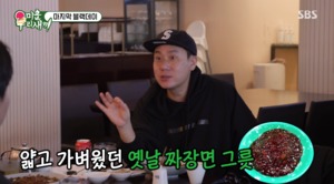 이상민 “초등학교 4학년 때 짜장면 배달 최대 11그릇” 후일담 전해