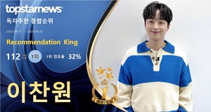 ‘망원동 부르스’ 이찬원, 독자 추천 24,565개 받으며 112회째 1위[독자추천 순위]