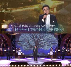 ‘가요무대’ 가수 박건·김정수·조항조·김상진 外 “고향이 좋아” 나이 잊은 열창 ‘눈길’