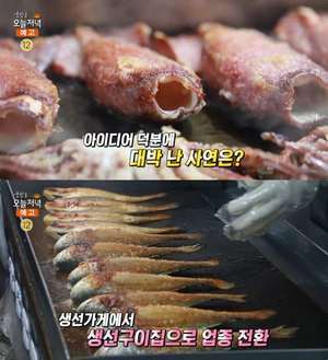 ‘생방송오늘저녁’ 서울 수유시장 생선구이 맛집 위치는? 겉바속촉 오징어구이 ‘침샘 자극’