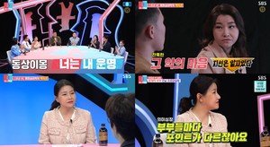 ‘동상이몽’ 박지선 교수, 결혼 7년 만에 임신 소식-왕지원X박종석 부부 프로파일링 (1)