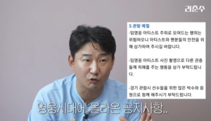 “콘서트 가야”…이천수, 임영웅-영웅시대 향한 감사 인사?