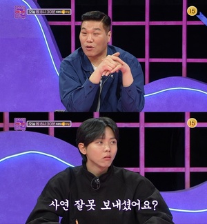 "고민남 사연 맞아? 각오해라"…3MC 충격에 빠뜨린 사연은?