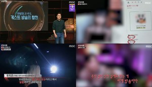 ‘PD수첩’ 벗방 BJ 한 씨, 수갑에 묶고 유사성행위에 폭행 주작 없이 진짜 실제로 하는 방송-물빨X팬방이란? (1)