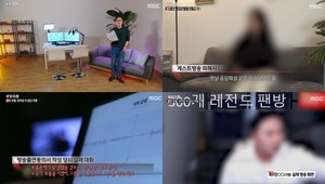 ‘PD수첩’ 벗방 영상 유출, 피해자 벗어날 수 없는 악몽 끔찍한 순간에 정신과-한국을 떠나 ‘경악’  (2)