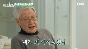 하하, 하하父 갑작스러운 고백 “얼마 못 살 것 같아”에 충격