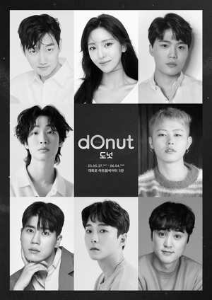 블락비 유권, 피오 빈자리 채운다…극단 소년 신작 &apos;도넛&apos; 출연