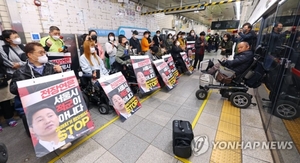 장애인 단체 전장연, 오늘(27일)도 지하철 4호선 선전전 진행