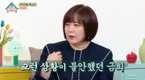 "최악의 이별"…이금희, 전 남자친구 잠수 이별 고백