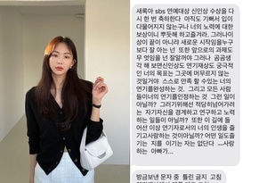 배우 금새록, 부친상→생전 아버지와 문자 메시지 공개