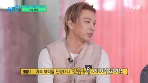 ‘유퀴즈’ 태양, 연습생 된 계기→오디션 비화 언급…“음악이 너무 좋으니까”