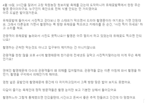 드라마 촬영 민폐?…누리꾼 분노케한 사연 보니