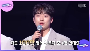 이찬원, KBS LEGEND KPOP 구독자 100만 달성...불후의 명곡 축하 메세지