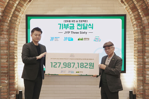 JYP 숍, 2022 &apos;그린 프로젝트&apos; 수익금 전액 기탁