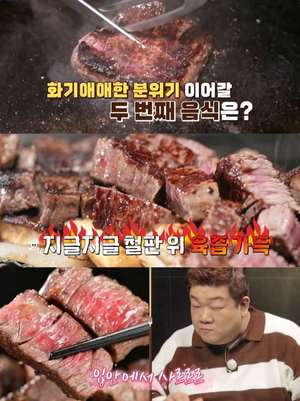 ‘맛있는 녀석들’ 서울 방배동 철판요리 맛집 위치는? 일본식 데판야끼 ‘침샘 자극’