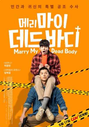 대만영화 ‘메리 마이 데드 바디’ 귀신과 펼치는 공조수사, 17일 개봉 ‘접속무비월드’