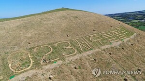 "제주 들불축제 불놓기 위법 아니다…초지관리 대상 제외"