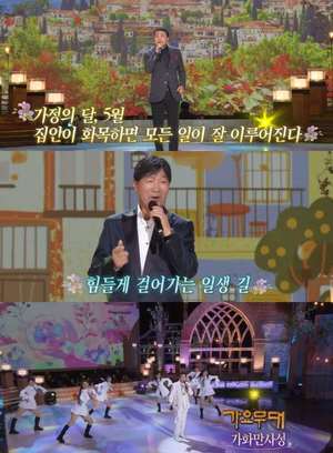 ‘가요무대’ 가수 장우·김세환·박일준·김동아 外 “아내에게 바치는 노래” 나이 잊은 열창