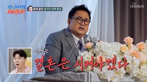 "이 결혼 찬성합니다" 이용식, 원혁♥이수민 결혼 허락하며 속마음 고백