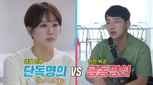 "단독명의 vs 공동명의"…박군♥한영, 새 집 명의로 의견 차이?