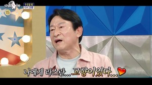 &apos;라디오스타&apos; 김응수 "곽철용으로 MZ 저격…인기로 홍대 거리 마비까지"