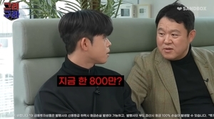 &apos;김구라 아들&apos; 그리, 비트코인 대박? "800만원 벌었다"