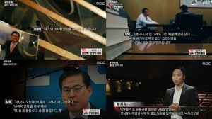 PD수첩’ 남욱, 대장동 사건 “영화 무간도처럼 우리편을 심어”-이재명은 김만배X유동규 뇌물 수수 녹취록 공범 부정  (2)