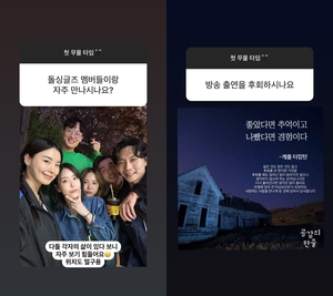 ‘최동환♥’ 이소라, ‘돌싱글즈3’ 출연 후회? “안 한다면 거짓말”